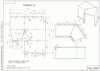 Кронштейн потолочный с защитой (правая сторона) для Планар 2д, 4дм2, 44д