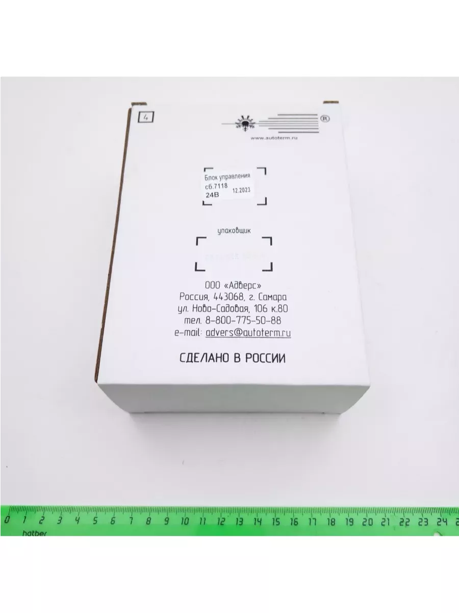 Блок управления, сб. 7118