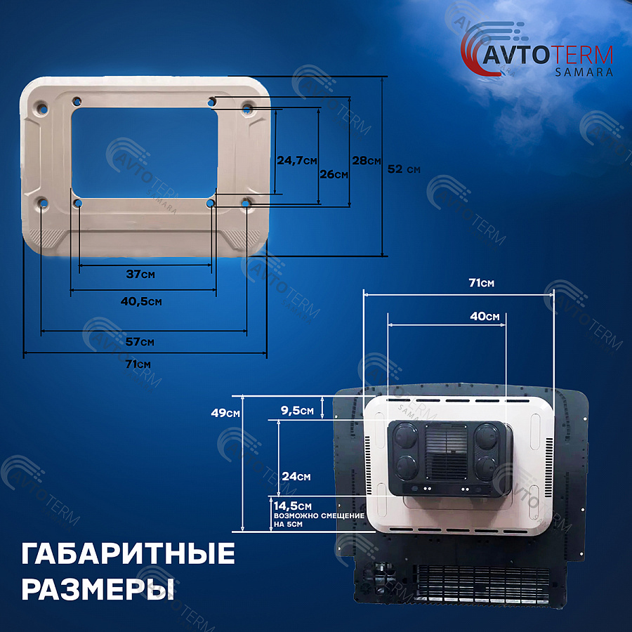 Кондиционер стояночный Aero-Cool M2800 12В (моноблок)