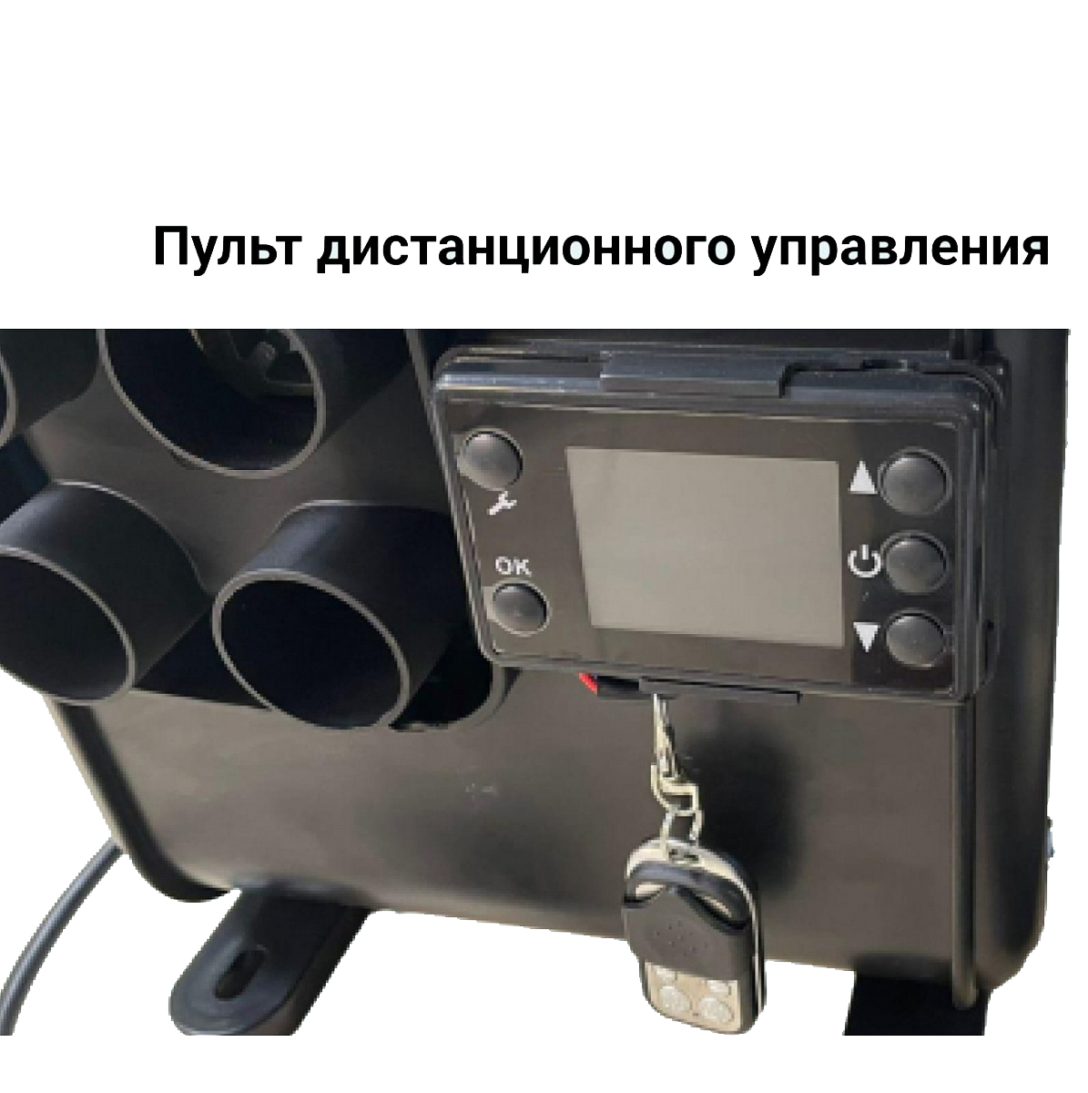 Переносной автономный отопитель WÖLFen дизель 12/24/220В (сухой фен) с пультом ДУ