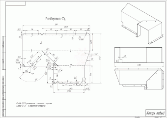 Кронштейн потолочный с защитой (левая сторона) для Планар 2д, 4дм2, 44д