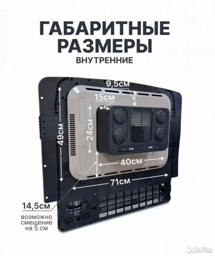 Кондиционер стояночный Aero-Cool M2800 12В (моноблок)