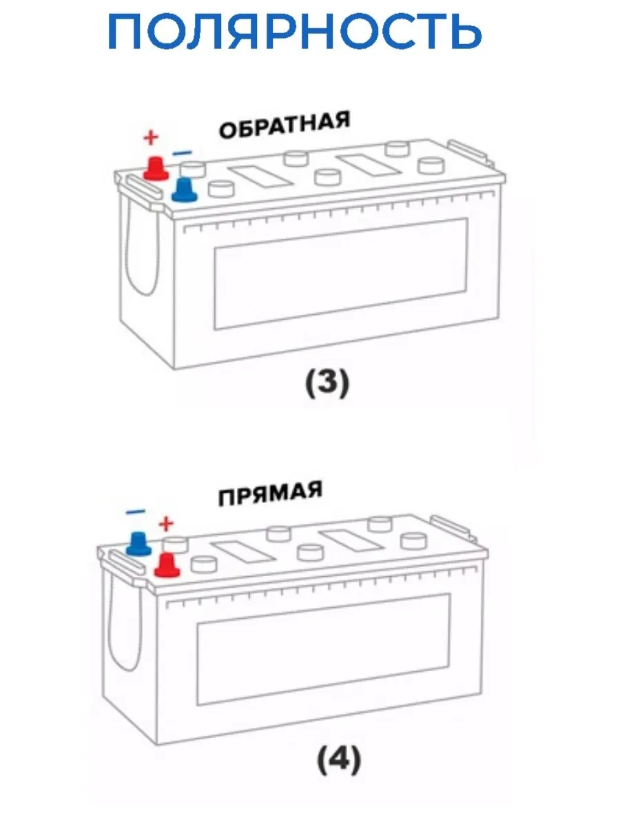 Аккумулятор автомобильный АКОМ 6СТ-190 АЗ VELIRUS-ЕВРО EN 1200