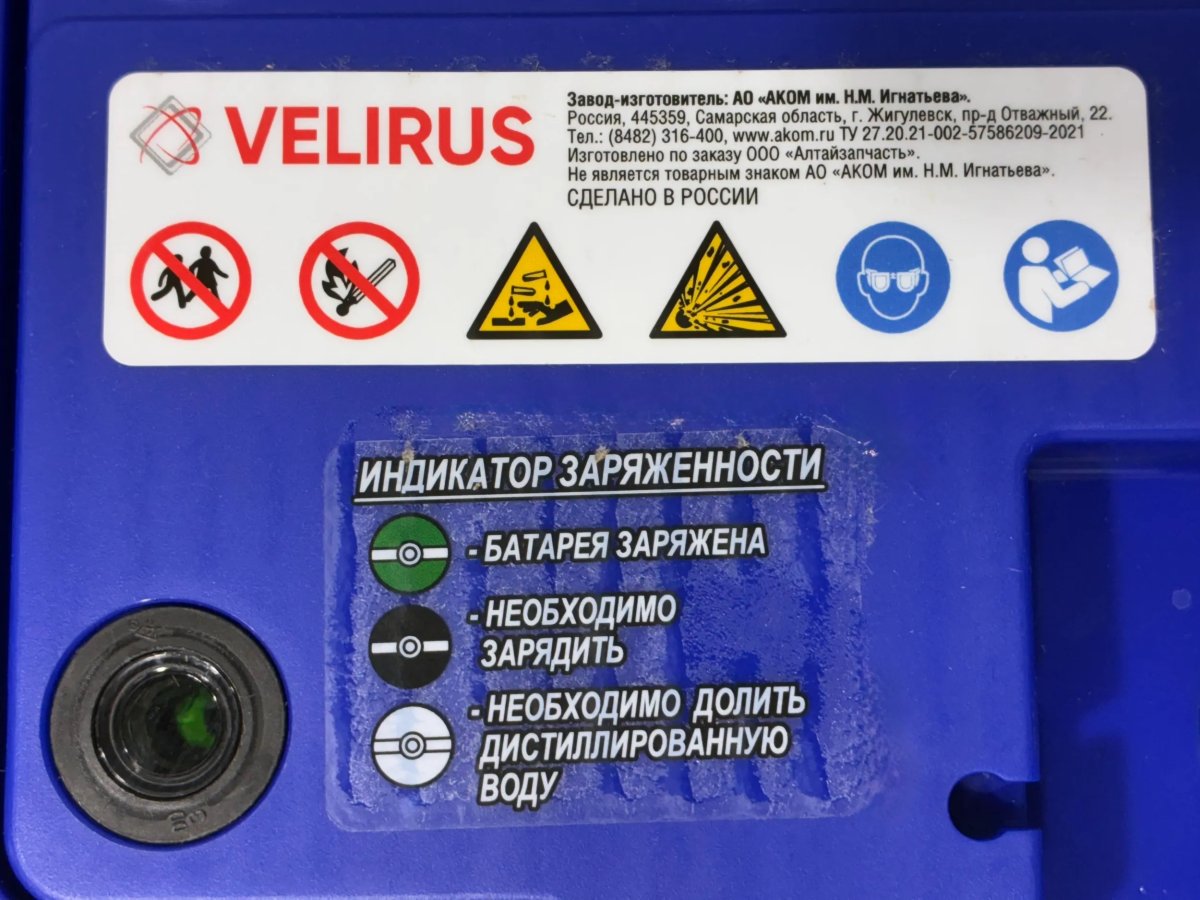 Аккумулятор автомобильный АКОМ 6СТ-62 VELIRUS EN 560