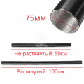 Воздуховод Ф 75 100 см