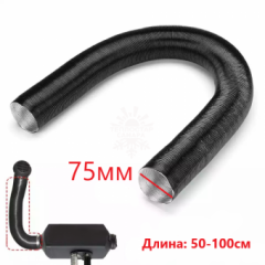Воздуховод Ф 75 100 см
