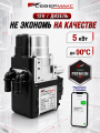 Автономный предпусковой подогреватель двигателя СЕВЕРМАКС 5000-3, PREMIUM 12V дизель с GSM