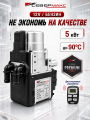 Автономный предпусковой подогреватель двигателя СЕВЕРМАКС 5000-2, PREMIUM 12V бензин с пультом ДУ