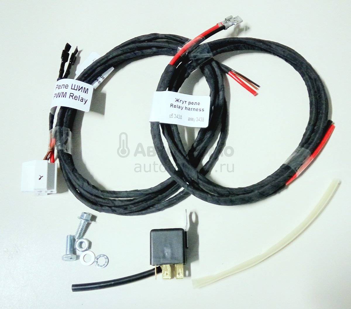 Комплект реле сб. 3265 (для подключения штатного отопителя автомобиля)